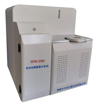 ZCTQ-2300全自動碳?xì)涞治鰞x